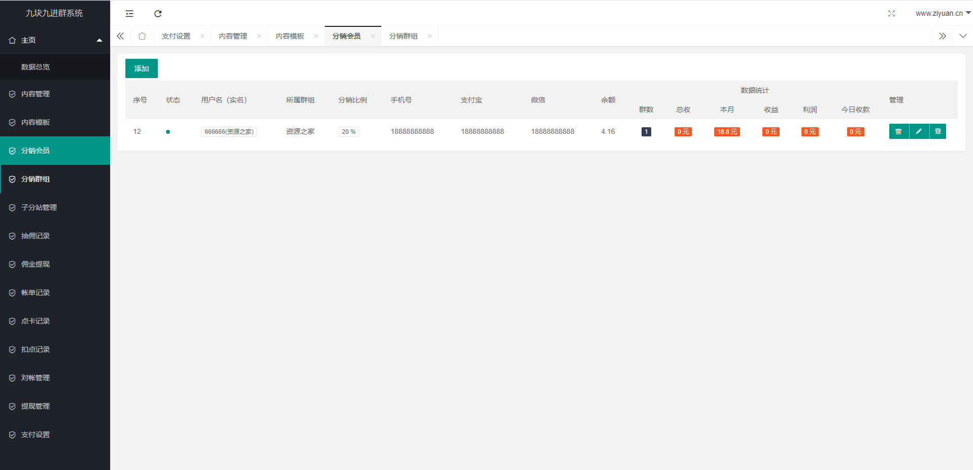 2023最新版九块九进群源码 全新付费进群系统源码 支持分销 Thinkphp 全开源版 2023最新版九块九进群源码 全新付费进群系统源码 支持分销 Thinkphp 全开源版