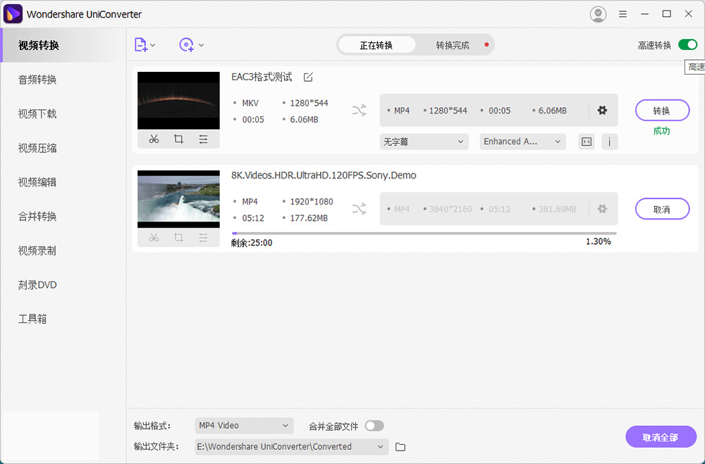 万兴优转 UniConverter v14.1.15.171 解锁 VIP 便携版 万兴优转 UniConverter v14.1.15.171 解锁 VIP 便携版