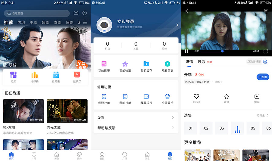 安卓 火龙果影视 v3.0.0 去广告优化版 - 项目资源网