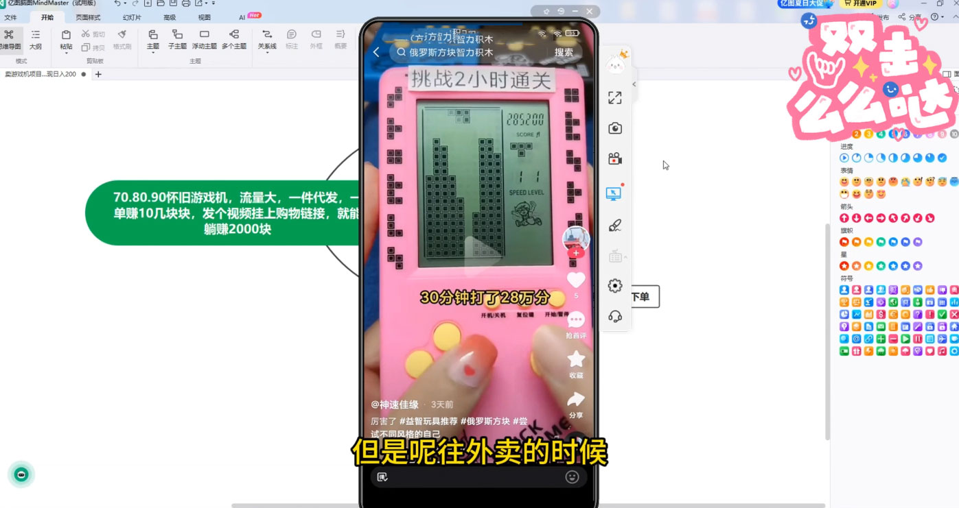 抖音卖怀旧游戏机,一件代发赚差价,爆单一天 300+ 抖音卖怀旧游戏机,一件代发赚差价,爆单一天 300+