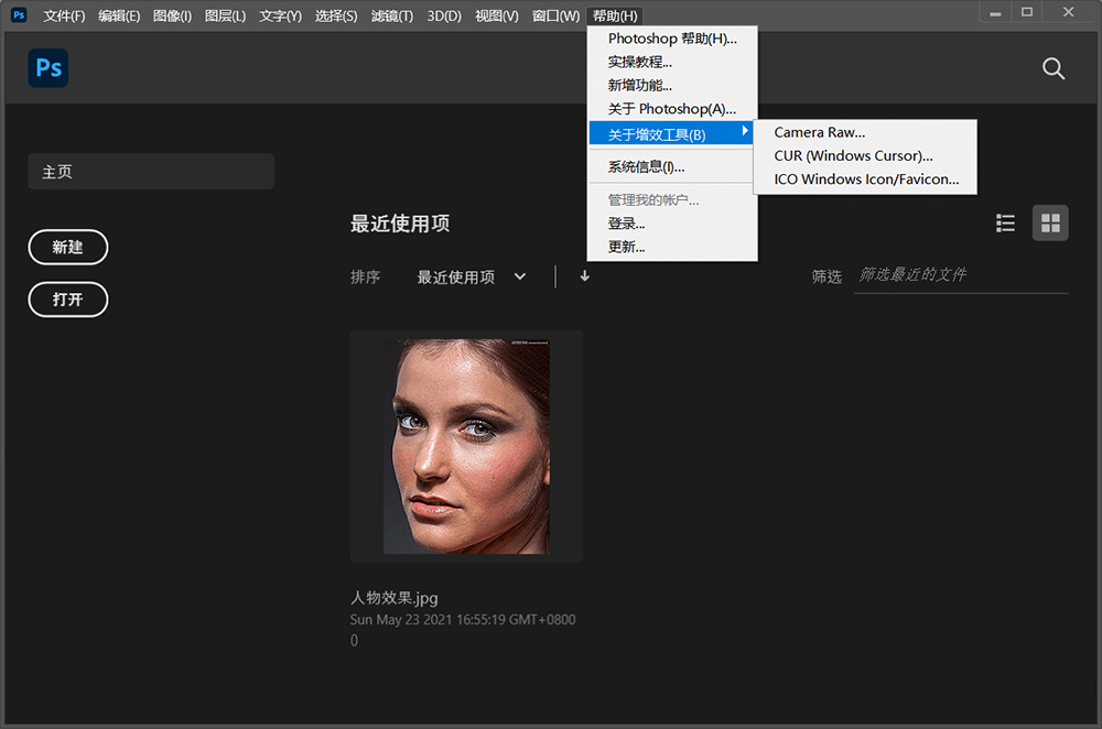 图片[2] - Adobe Photoshop 2022 v23.0.2 Repack - 项目资源网