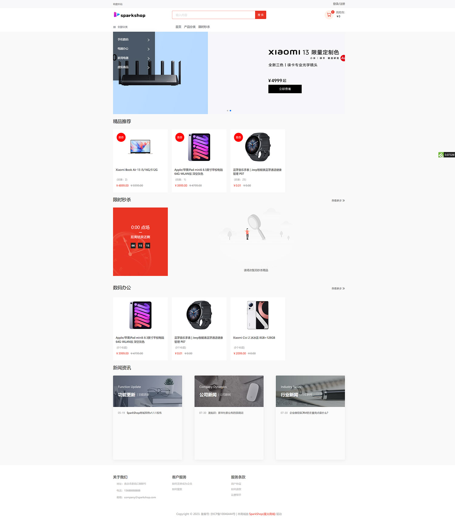 SparkShop 商城多端系统，小程序带分销功能，免费开源可商用 - 项目资源网