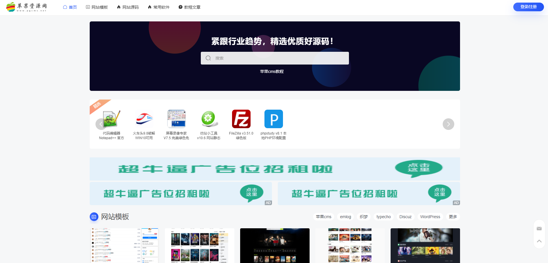 MUYUCMS v2.1 轻量级开源内容管理系统 - 项目资源网
