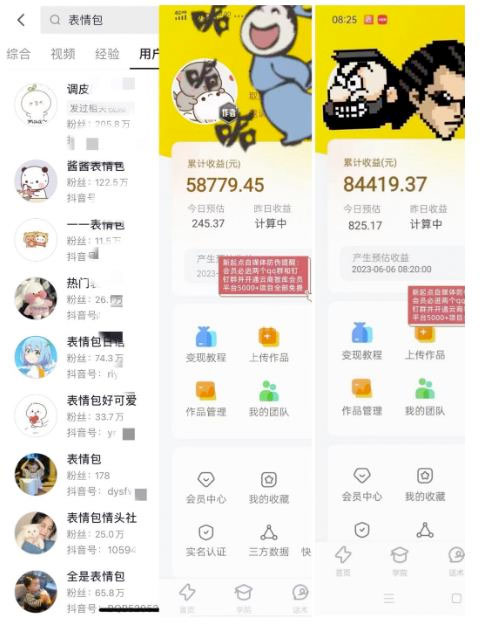 图片[2] - 表情包最新玩法：日入 1000+  普通人躺赚高额佣金的蓝海项目 - 项目资源网