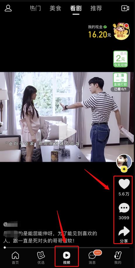 美团短视频悄悄上线,开始发红包!提前布局日后躺赚 美团短视频悄悄上线,开始发红包!提前布局日后躺赚