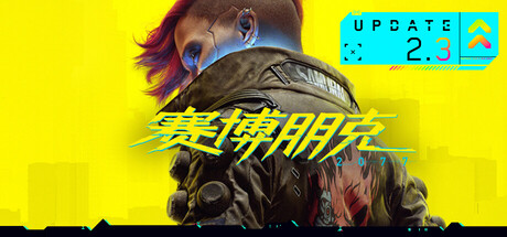 《赛博朋克2077/Cyberpunk 2077》v2.31-P2P–完整版|整合DLC|官中.国语发音|支持键鼠|赠多项修改器|赠完美存档|赠原声BGM|赠原画集|容量97.35GB